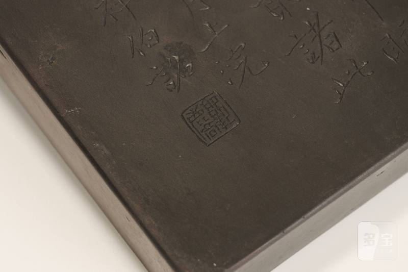 Lot993 清 郭麐款端石坑仔门字砚 带紫檀盒 - 图6
